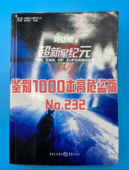 超新星纪元全文免费阅读 | 刘慈欣科幻小说在线看