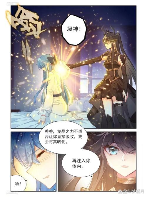 斗罗大陆4终极斗罗在线阅读 | 蓝轩宇成长传奇