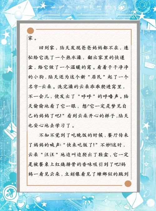 仙缘云朵朵云之家全文阅读，修仙言情小说在线免费看