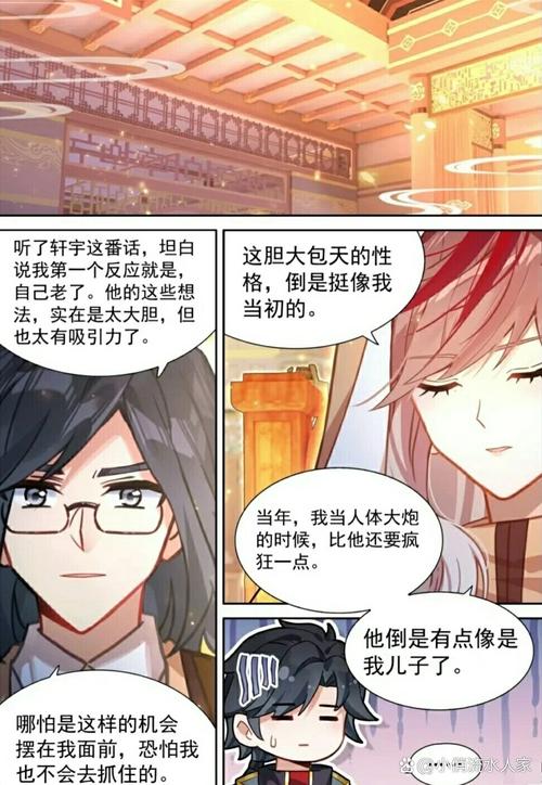 斗罗大陆4极限斗罗在线阅读 - 终极巅峰之战