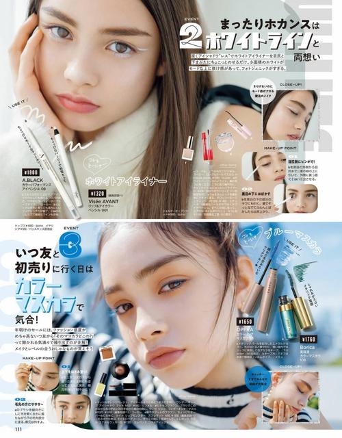 vivi杂志在线阅读 - 最新时尚潮流与美容资讯
