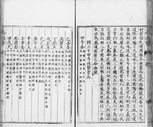 所谓情商高就是会说话在线阅读 | 解锁沟通技巧的实用指南