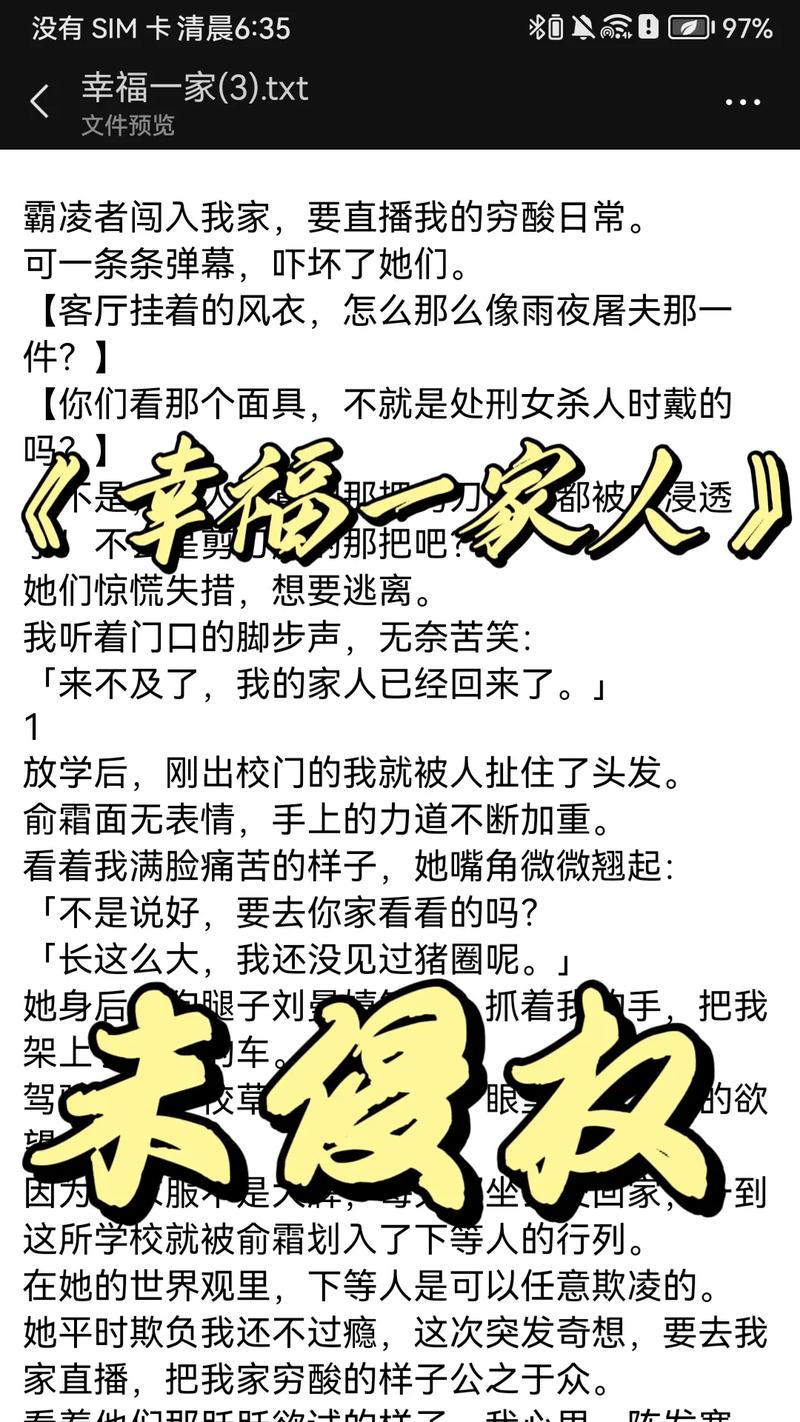 幸福的一家1-6全文在线阅读 | 温馨家庭小说合集