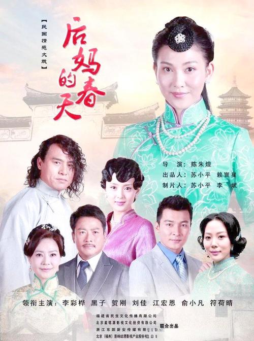 后妈的春天全文免费在线阅读 | 后妈的春天小说无弹窗
