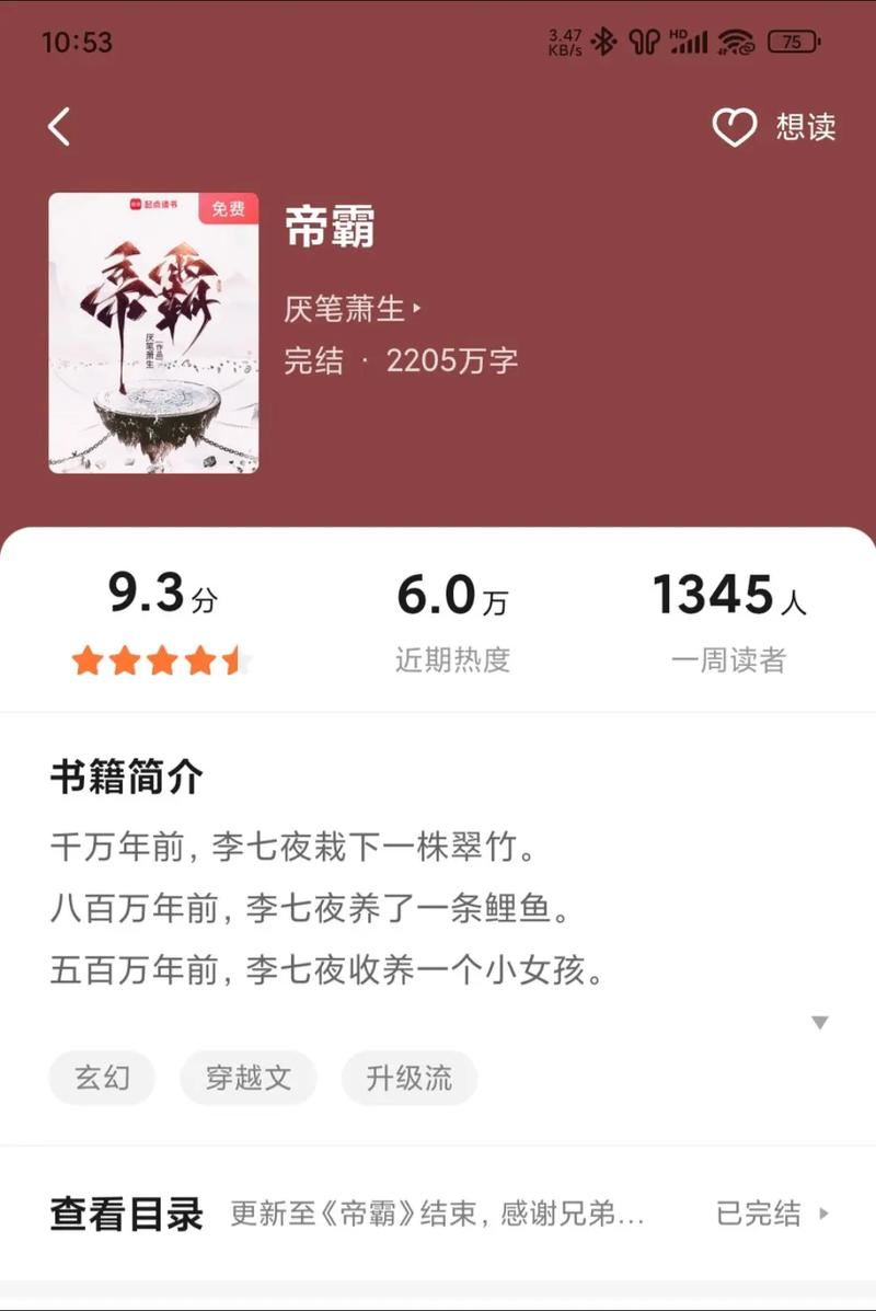 帝霸在线阅读 | 全文免费章节无弹窗