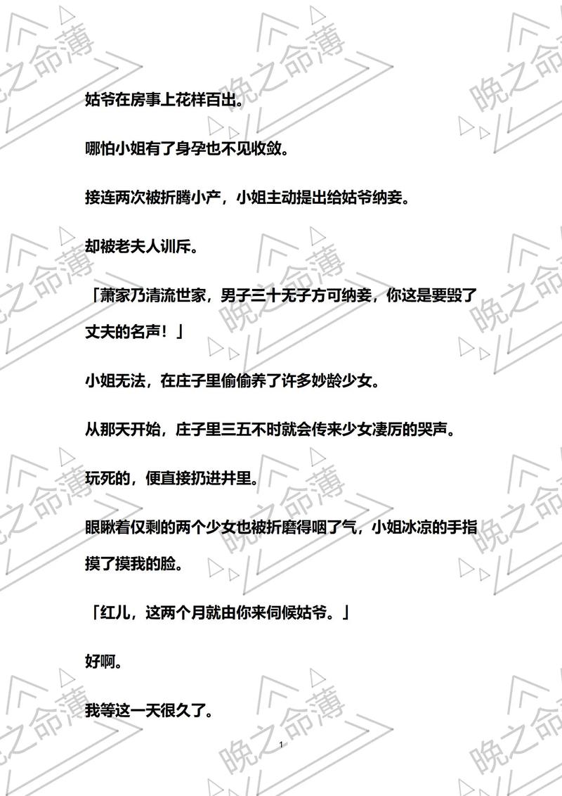 小雪婷的性欢日记在线阅读 - 情感实录