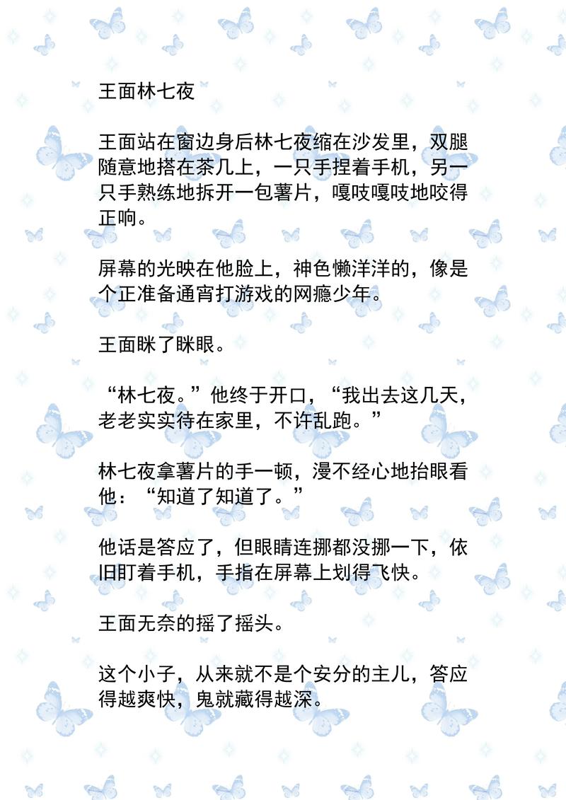 九王一后全文在线阅读 | 热门小说免费阅读