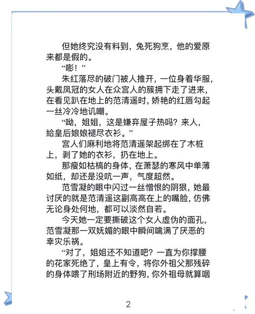 逐王by水千丞全文免费在线阅读 | 经典权谋小说