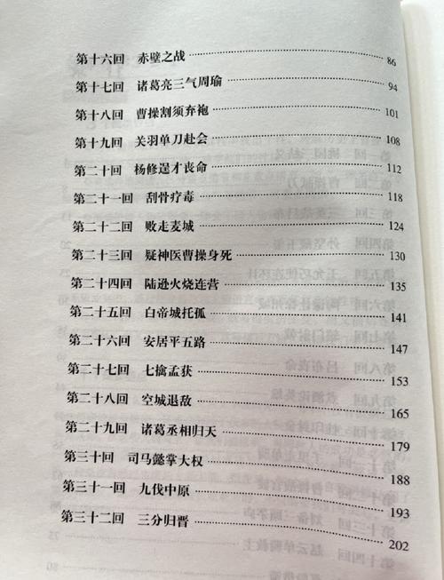 三国志白话文在线阅读 | 轻松读懂三国历史