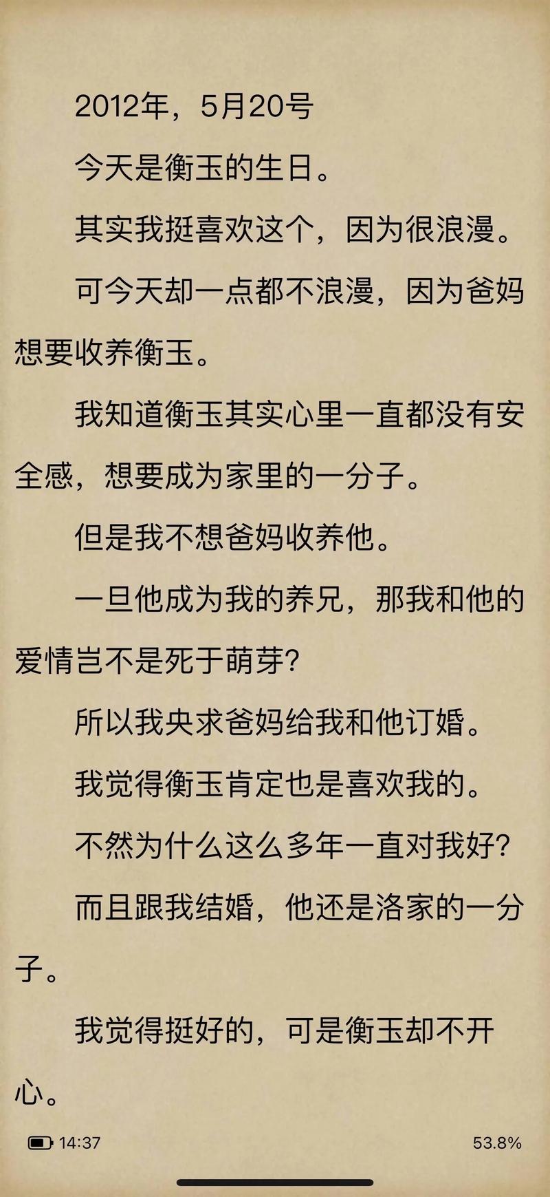 傻根完女记小说全文在线阅读 | 热门完本