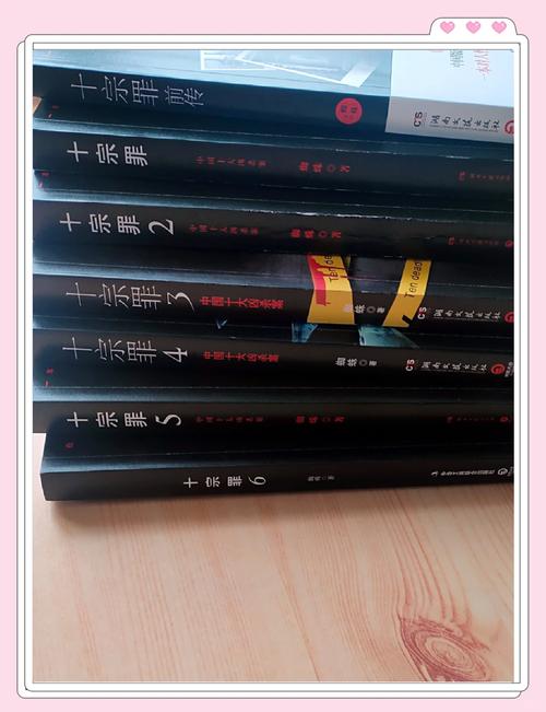 十宗罪在线阅读 | 悬疑惊悚小说全集免费阅读