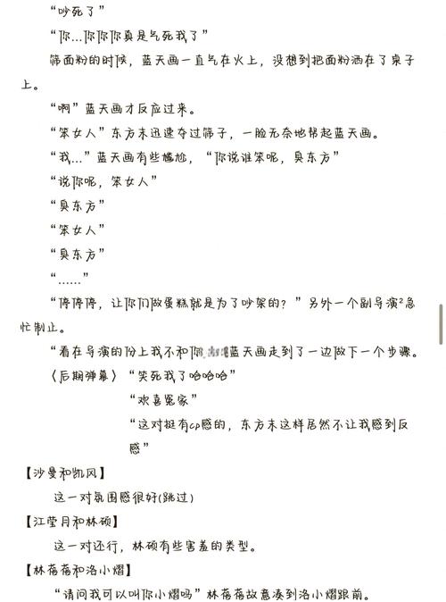 苏子诺战勋爵全文免费阅读 | 高人气小说在线