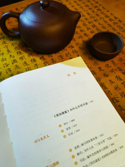 资治通鉴在线阅读 | 白话文翻译及原文对照