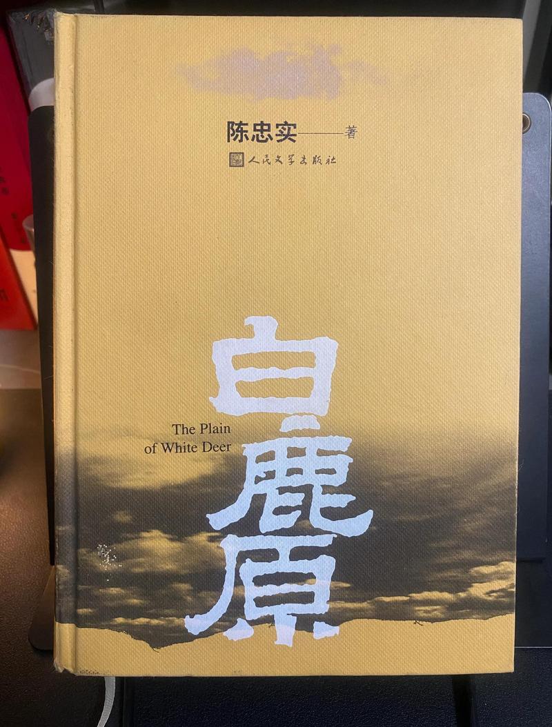 白鹿原在线阅读 | 陈忠实茅盾文学奖经典作品全文免费阅读
