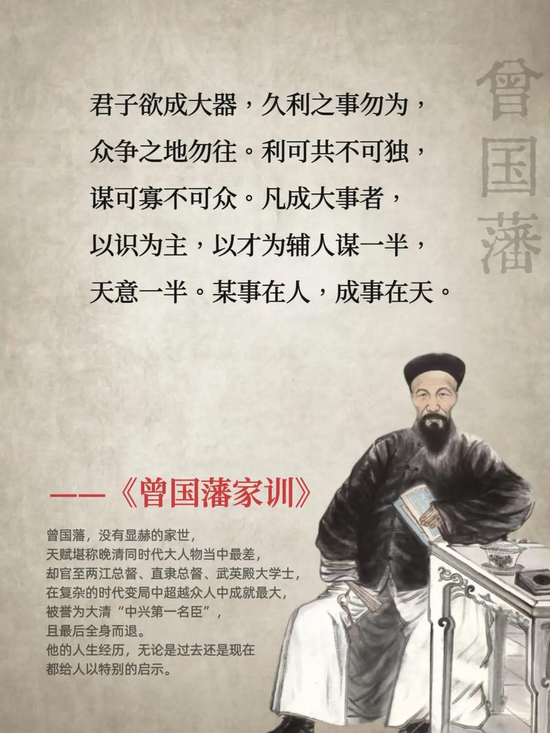 曾国藩家书在线阅读 | 修身齐家处世智慧经典