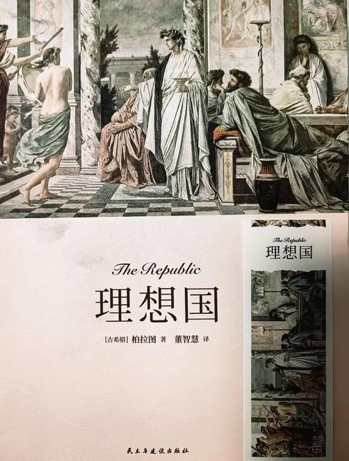 理想国在线阅读:柏拉图对话录完整版免费阅读