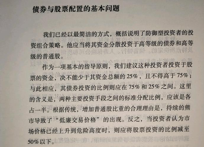 聪明的投资者在线阅读：本杰明·格雷厄姆价值投资经典全解析