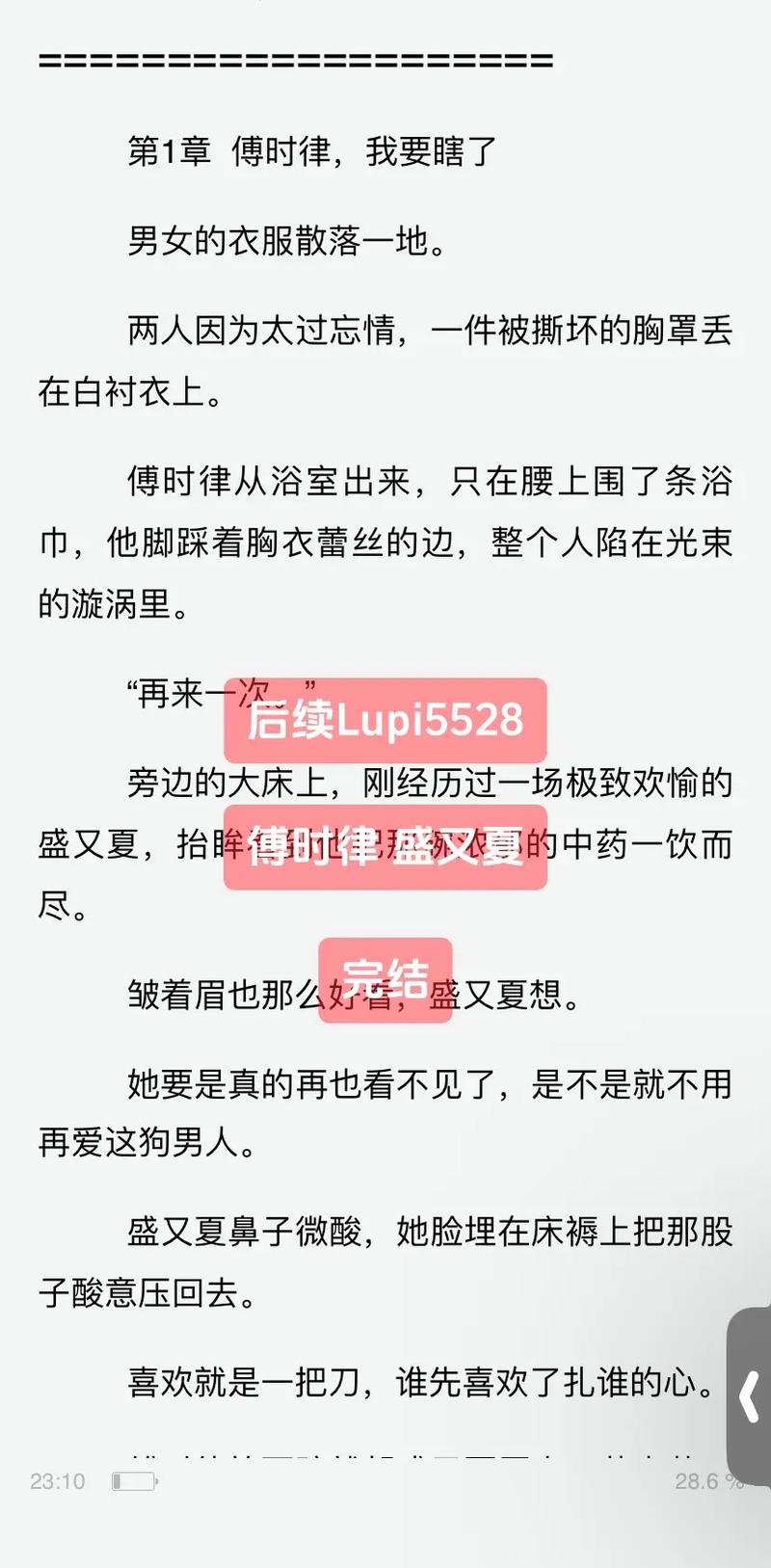 高黄多肉长篇力作全集在线免费阅读，精彩章节持续更新