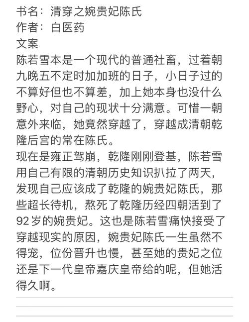 陈若雪小说全文在线阅读 | 热门言情佳作免费看