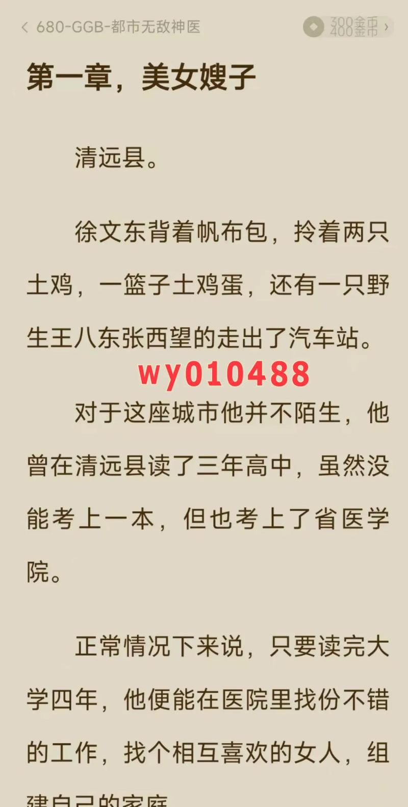 你当像鸟飞往你的山在线阅读 | 塔拉·韦斯特弗自传全文