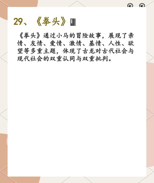 七种武器小说在线阅读 - 古龙经典武侠作品全集