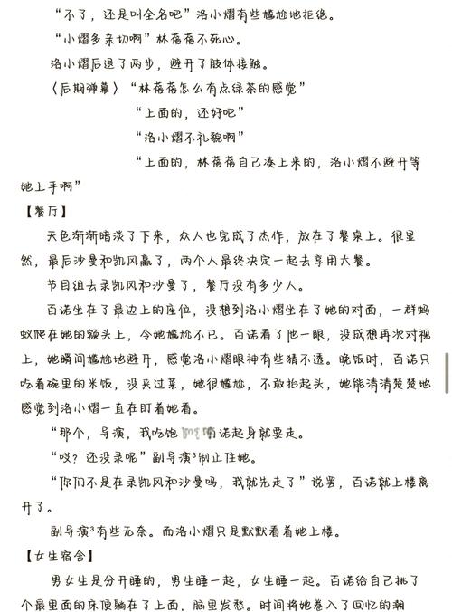 苏子诺战勋爵全文阅读 | 高人气言情小说在线免费看