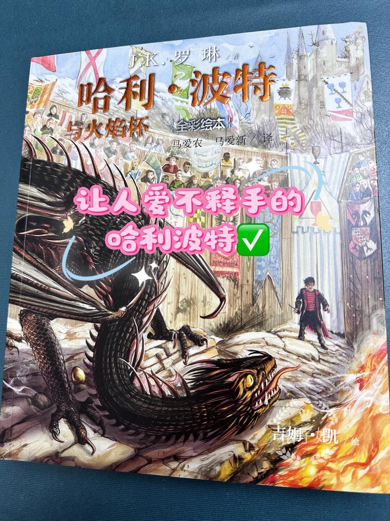 哈利波特全集在线阅读 | 魔法世界中文版免费阅读