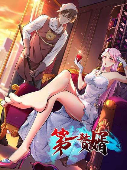 第一赘婿在线阅读｜热门赘婿逆袭小说全文免费阅读