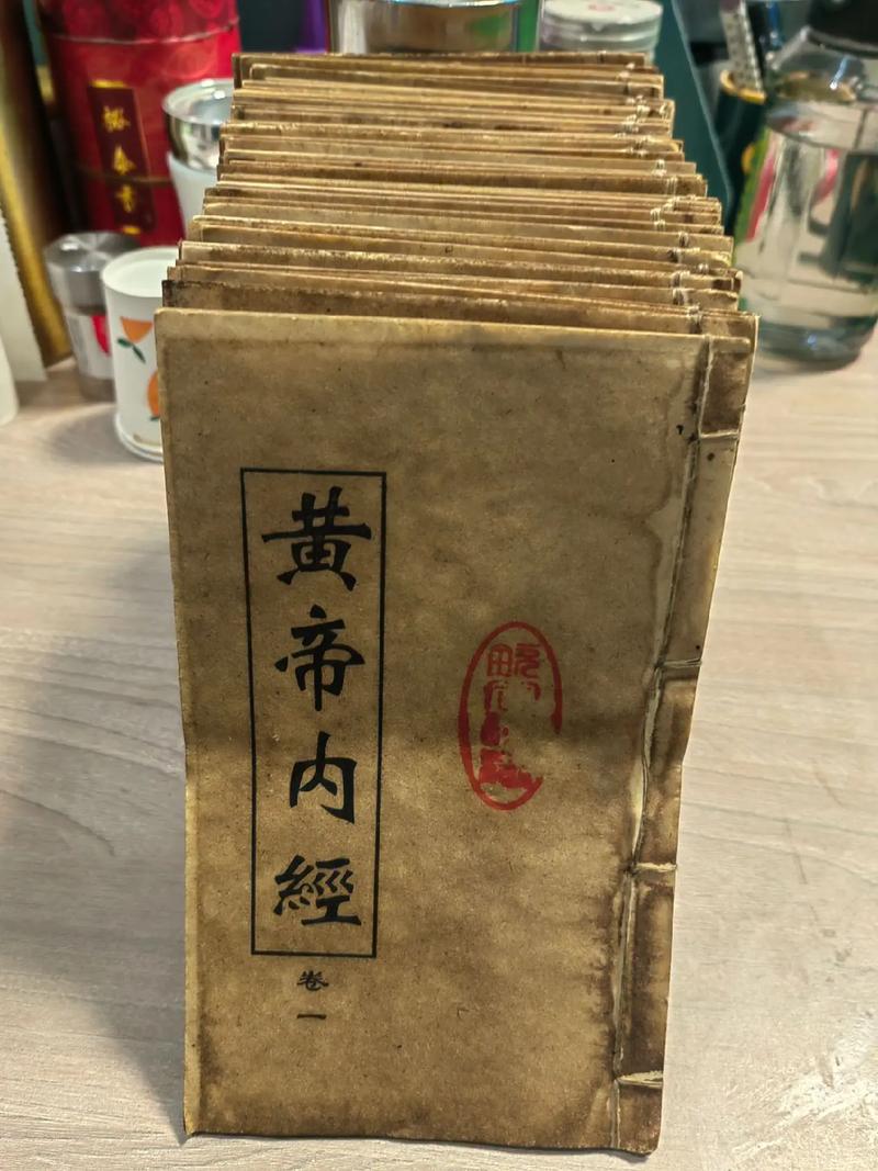 皇帝内经书在线阅读｜中医经典古籍全文免费查阅