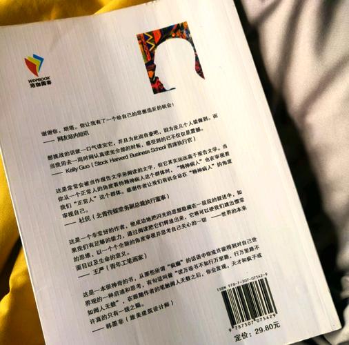 天才在左疯子在右在线阅读：探索精神病人的奇幻内心世界