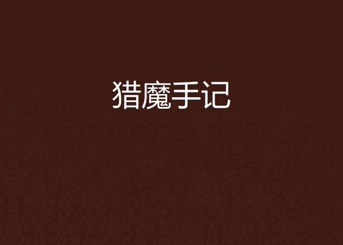 在线阅读网 - 海量正版小说、漫画、听书在线免费阅读