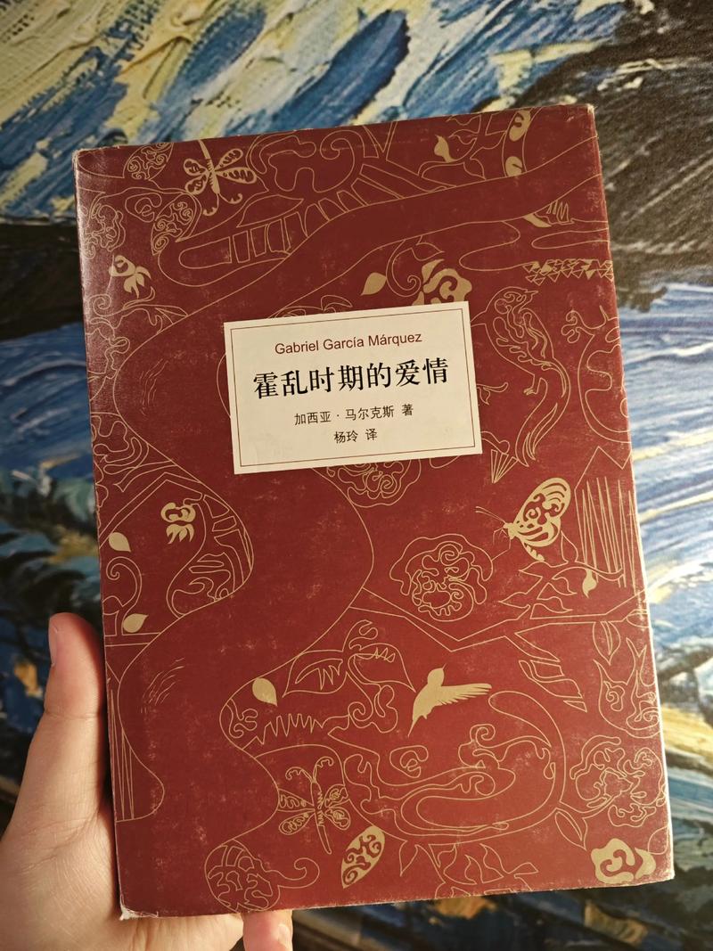 霍乱时期的爱情在线阅读:马尔克斯笔下跨越半个世纪的深情与等待