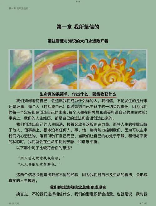 《森林报》在线阅读：四季自然科普，经典儿童文学全集