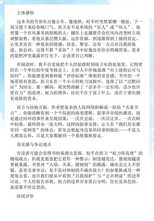 斗破苍穹全文阅读-萧炎异火焚天逆袭之路