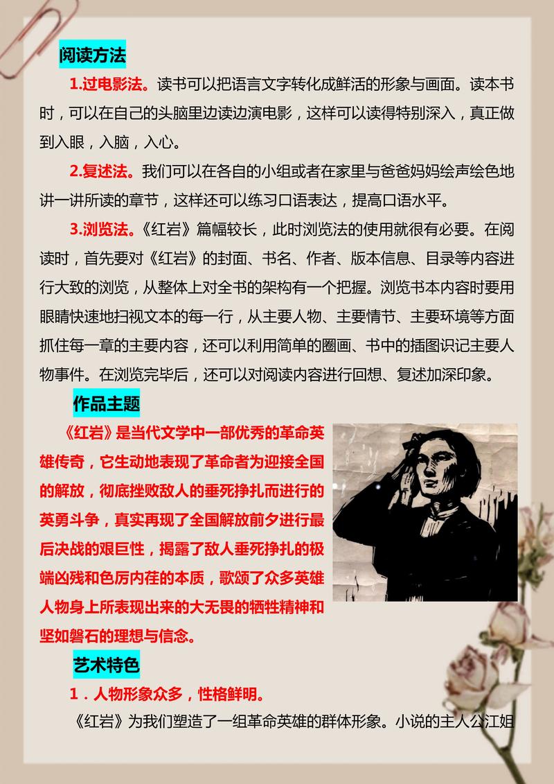 《红岩》名著在线阅读｜红色经典革命小说完整版