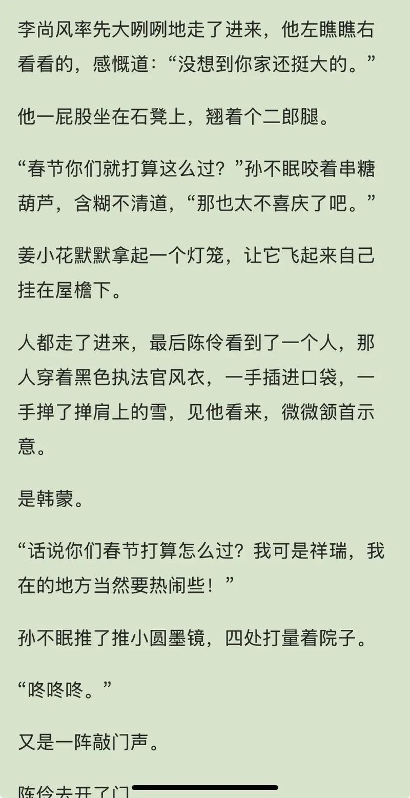 陈歌马晓楠在线阅读 | 悬疑小说全文免费看