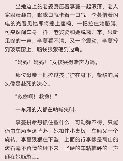 白艳妮全文阅读全集在线阅读-完整版无删减
