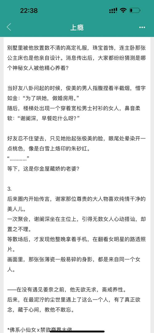 首席高参在线全文阅读:揭秘顶级智囊的决策智慧