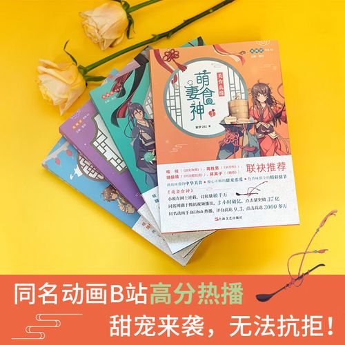 萌妻食神小说全文在线阅读 | 热门美食种田文