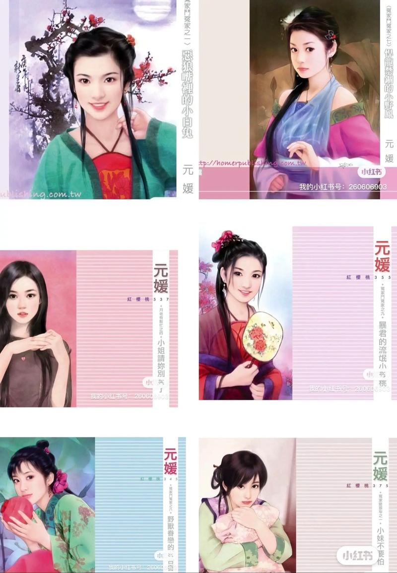 元媛小说在线阅读 | 热门言情作品全集免费看