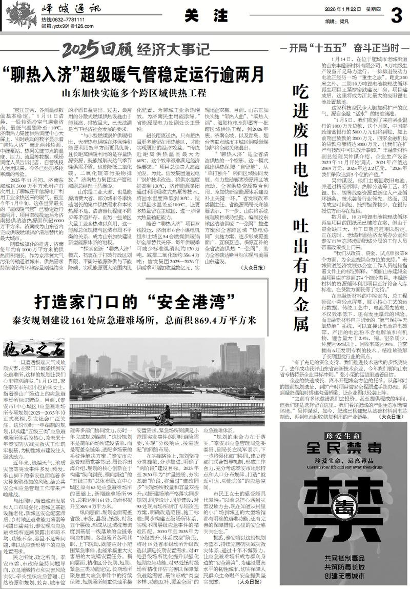 柳州晚报今日在线阅读｜掌握龙城最新资讯动态