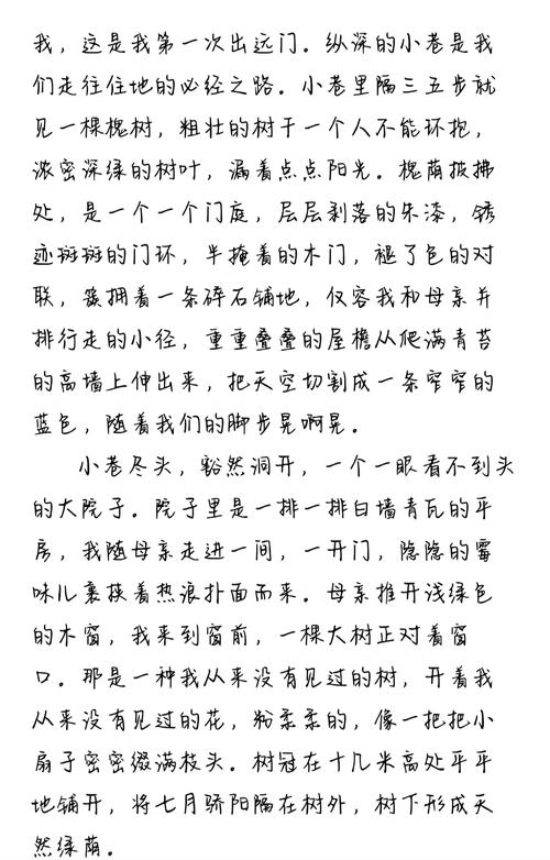 合家欢1-54全文在线阅读 | 完整版小说章节合集