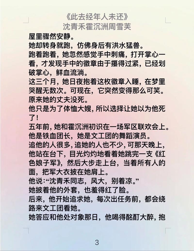 盛世嫡妃全文在线阅读 | 热门古言小说无弹窗