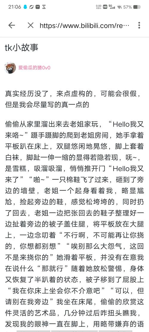 足控辣文在线阅读 - 高收藏足控题材小说合集推荐