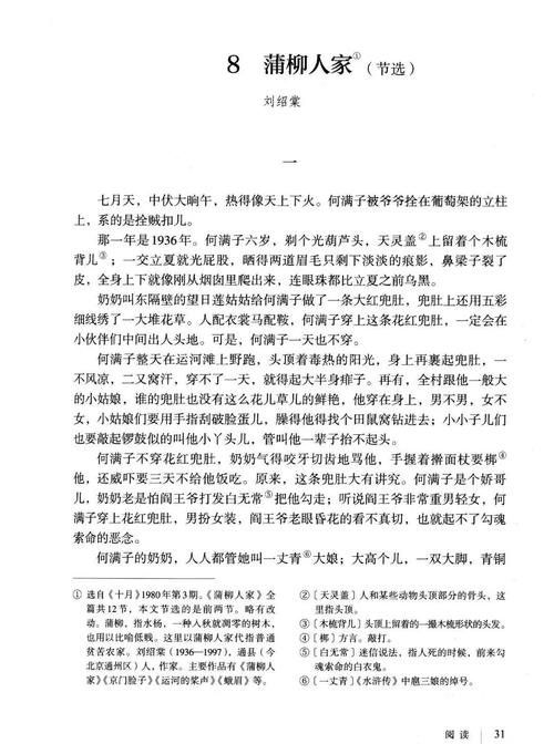封神纪漫画在线阅读：神魔大战，颠覆神话史诗