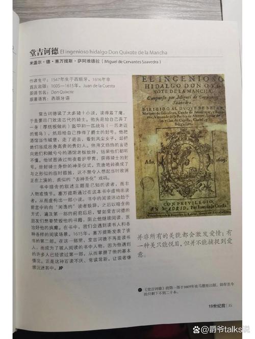 一问一世界在线阅读 - 杨澜访谈录精华篇章