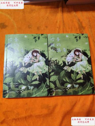 你是我的小确幸全文在线阅读 | 甜蜜治愈小说免费阅读