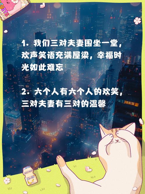 合家欢免费在线阅读 - 畅享精彩家庭故事