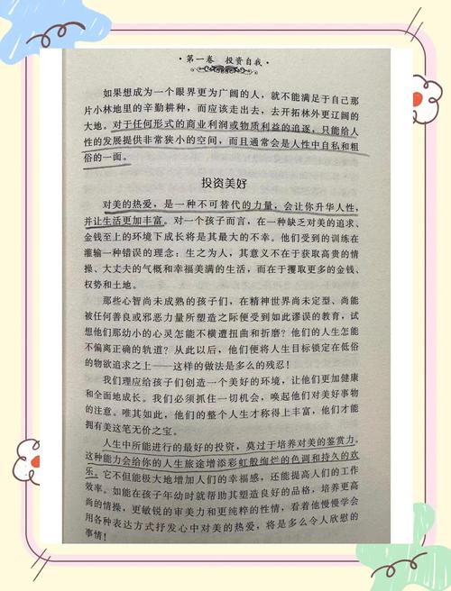 羊皮卷在线阅读1-10：十卷经典智慧，助你开启成功人生