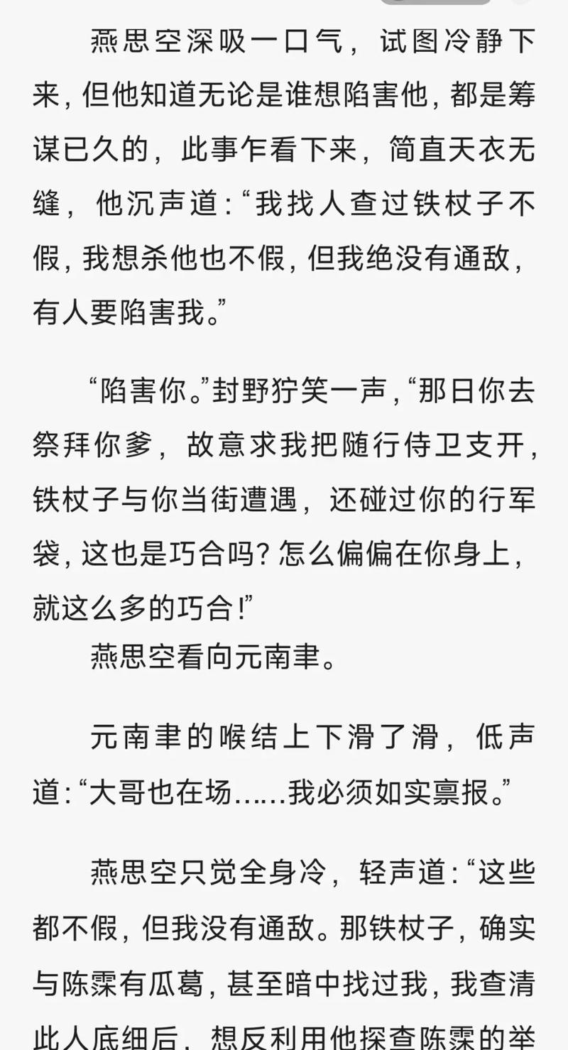 逐王by水千丞全文免费在线阅读 | 经典权谋小说